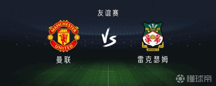 曼联比赛图