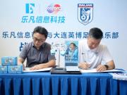 乐凡信息CEO:为大连英博发射专属卫星