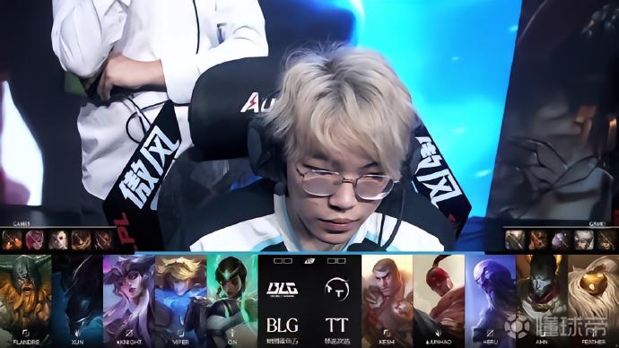 BLG以2-0战胜TT，锁定世界赛资格
