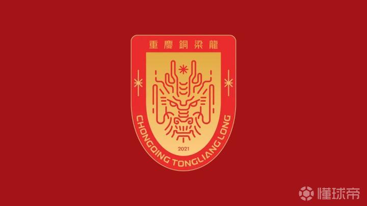 最差锋线与最佳防线，重庆铜梁龙成为中超进球最少与失球最少的球队