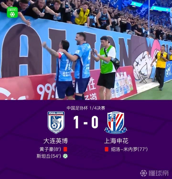 足协杯：大连英博1-0战胜上海申花晋级四强，黄子豪与米内罗双双染红